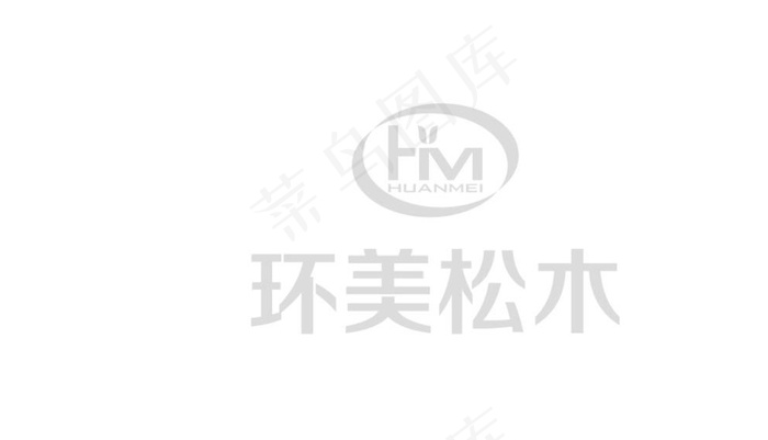 环美松木logo图片cdr矢量模版下载