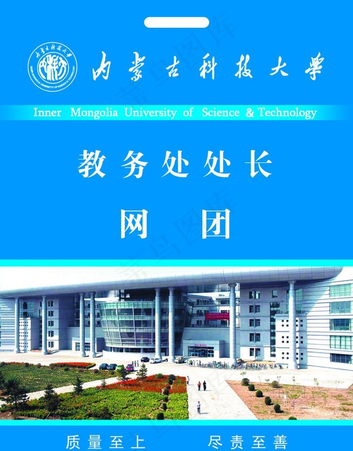 胸卡图片(1122x1476)psd模版下载