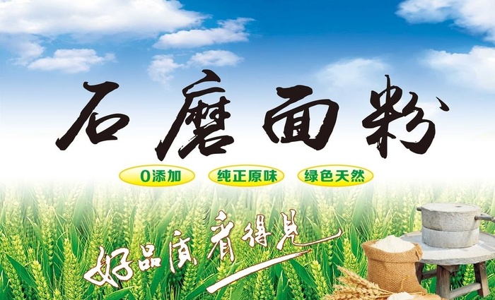 石磨图片(6661x4252)psd模版下载