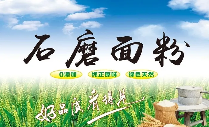石磨图片(6661x4252)psd模版下载