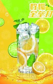 柠檬水图片