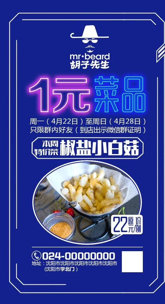 餐饮蓝色海报图片(640x1111)psd模版下载