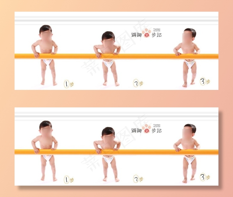 幼儿学步图片psd模版下载