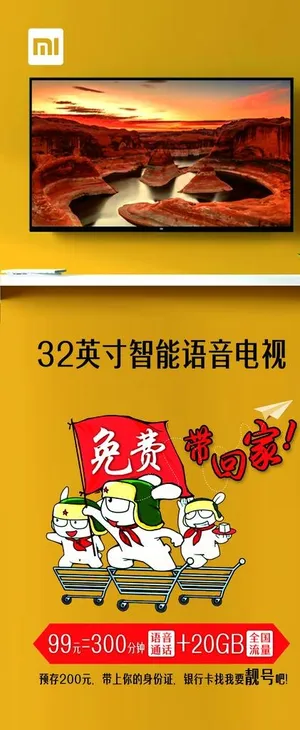 小米电视图片