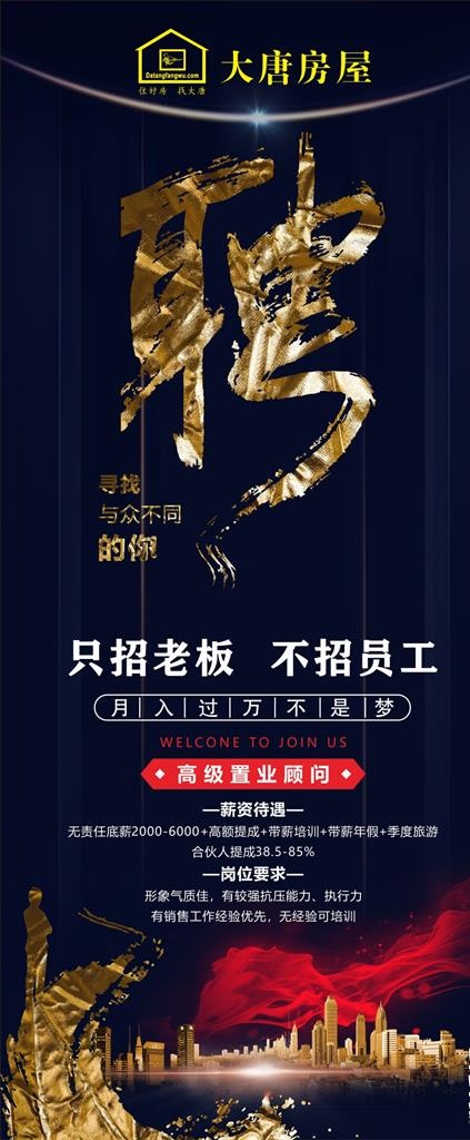 招聘图片cdr矢量模版下载