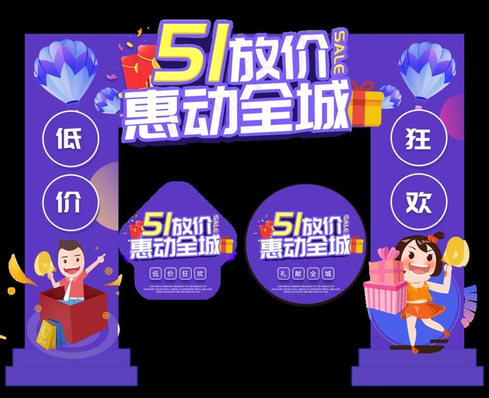 拱门图片psd模版下载