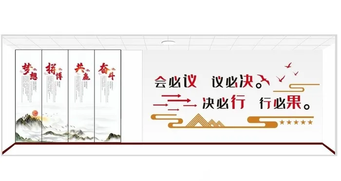 会议室背景墙图片cdr矢量模版下载