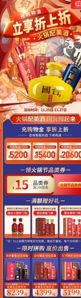 火锅节首页图片(1200x4040)psd模版下载