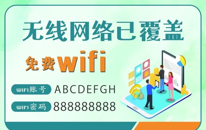 免费wifi图片(3543x2362)psd模版下载