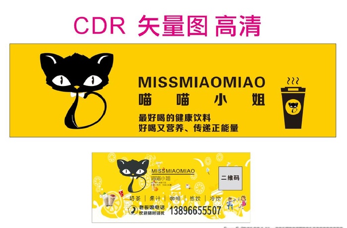 喵喵小姐饮料店图片