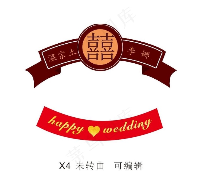 订婚展板图片cdr矢量模版下载