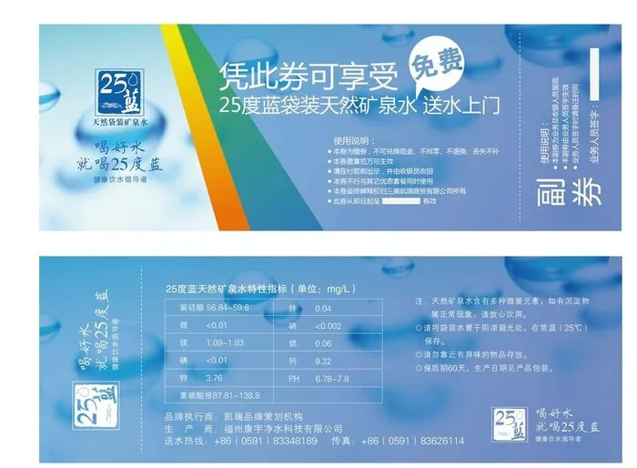 水票图片ai矢量模版下载