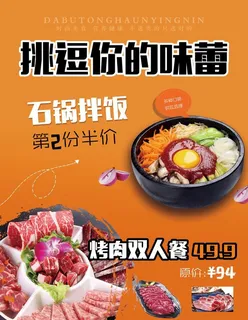 小吃海报图片 小吃海报图片
