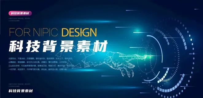 科技背景图片