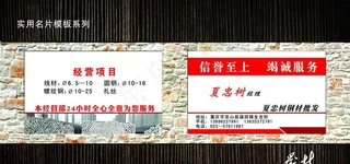 名片 钢筋名片图片