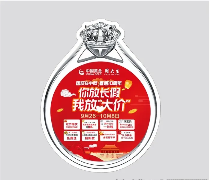 国庆地贴图片cdr矢量模版下载