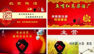酒名片图片