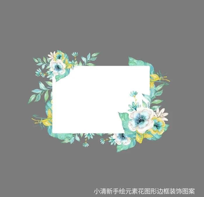 小清新手绘元素花边框图片(2953x2953)psd模版下载