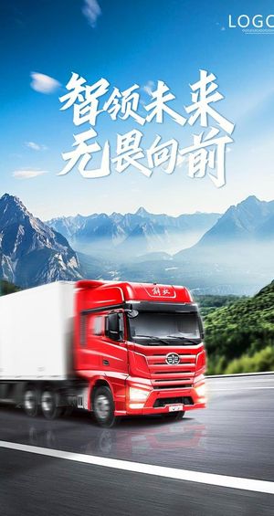 解放卡车海报汽车海报图片