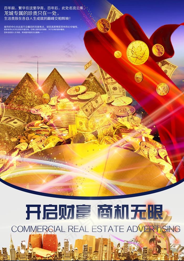 金融海报 理财海报图片(2047x2992)psd模版下载