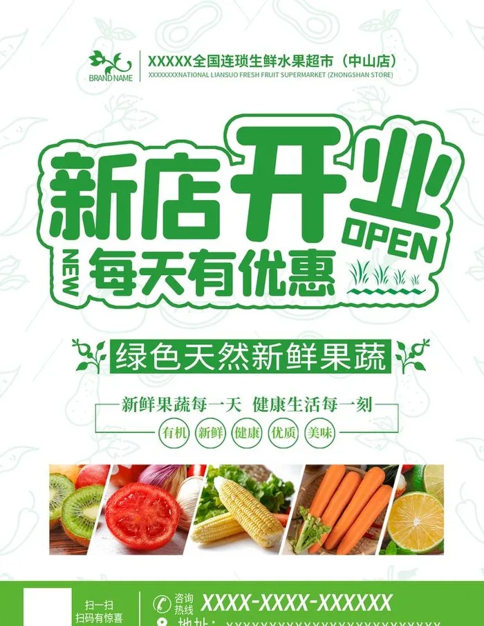 新店开业图片
