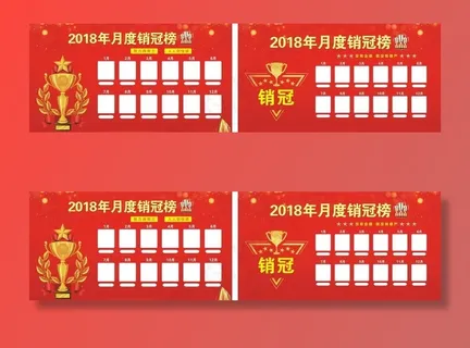 冠军榜图片