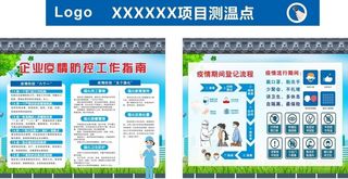 防控测温点图片