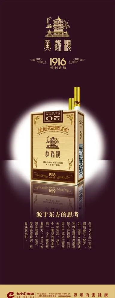 黄鹤楼图片cdr矢量模版下载