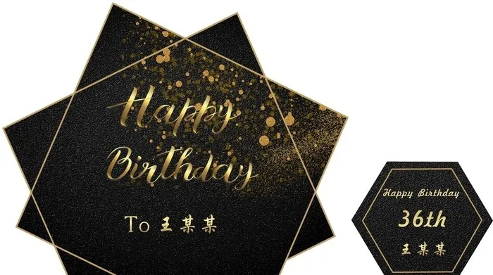 黑金生日派对图片