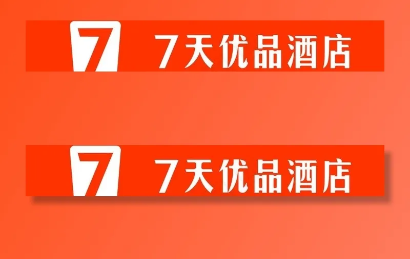 7天优品酒店图片psd模版下载