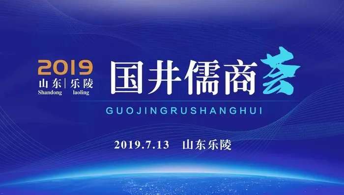 蓝色大气会议背景图片psd模版下载