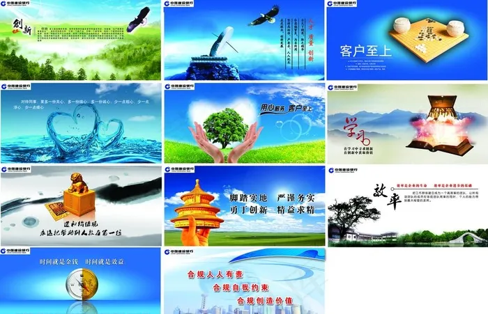 企业文化展板图片(10318x6973)psd模版下载