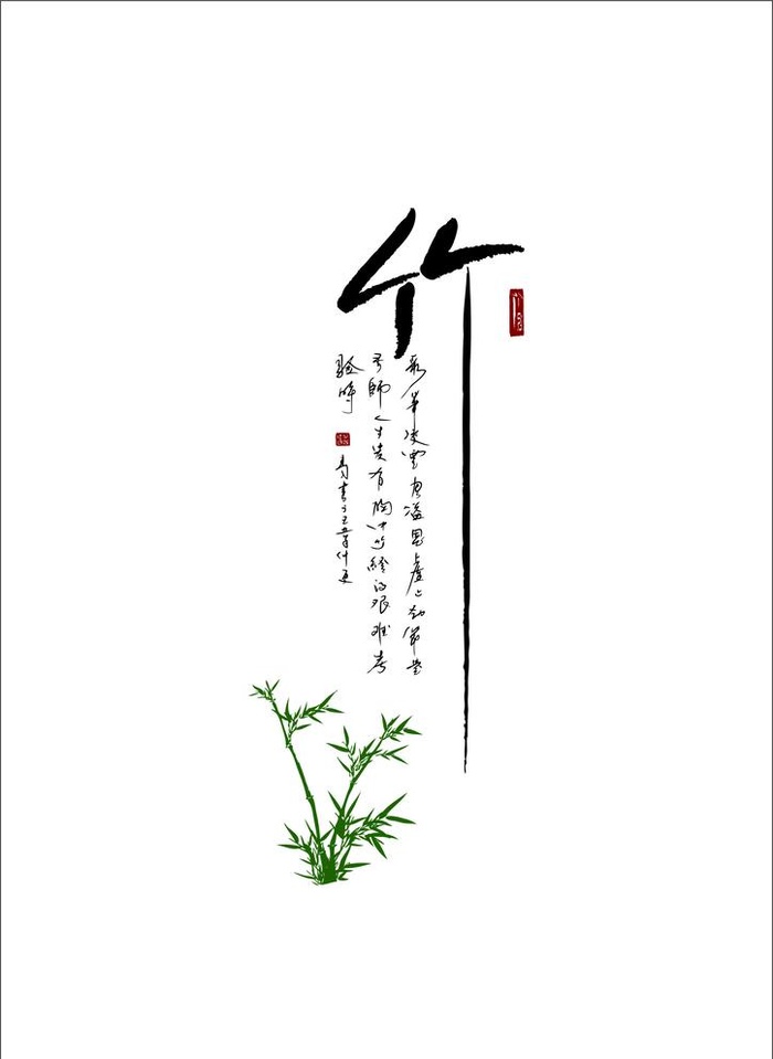 竹图片
