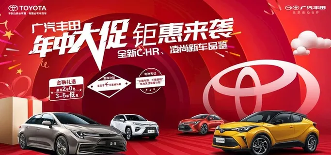 年中大促 汽车kv展板喷绘图片