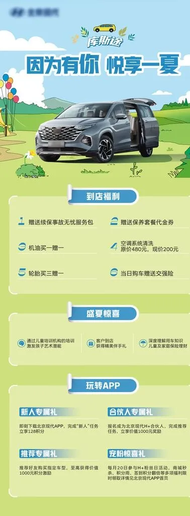 库斯途展架图片(4724x11811)psd模版下载