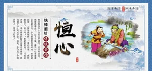 铁棒磨针图片