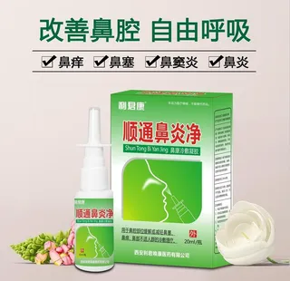 顺通鼻炎净立体图图片