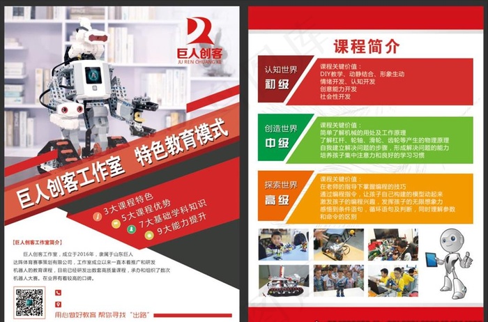 机器人教育图片