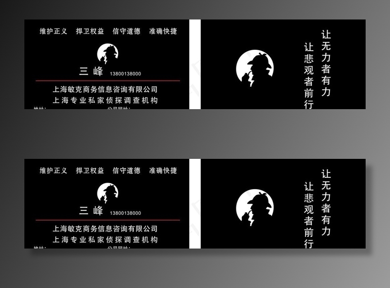 私家侦探图片cdr矢量模版下载