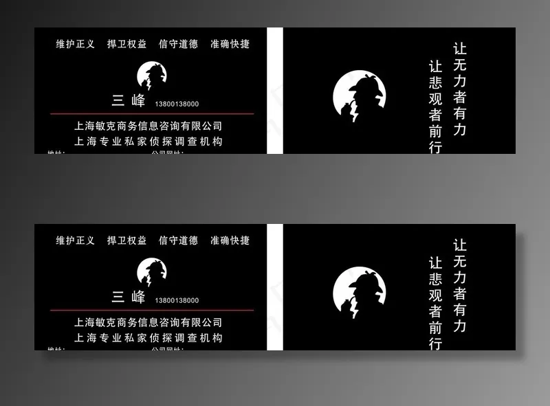 私家侦探图片cdr矢量模版下载