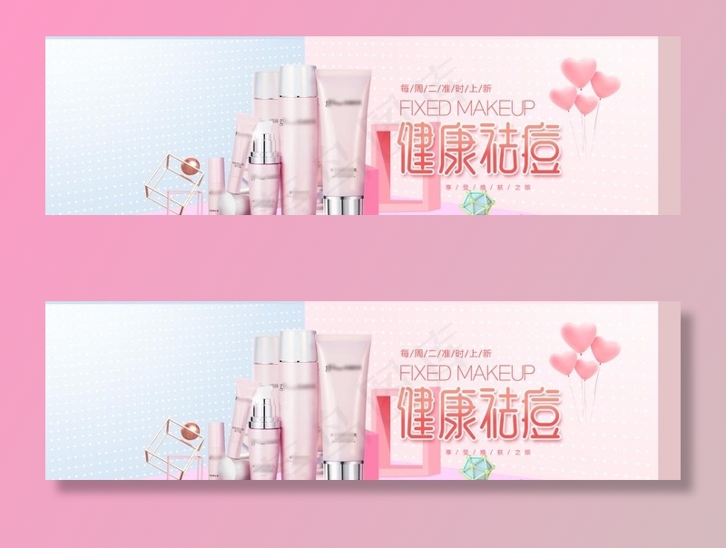 化妆品海报图片psd模版下载