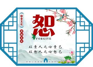 宿舍文明用语图片