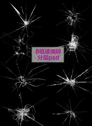 玻璃碎裂纹 炸裂图片