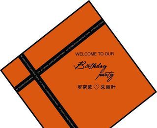 爱马仕生日宴图片