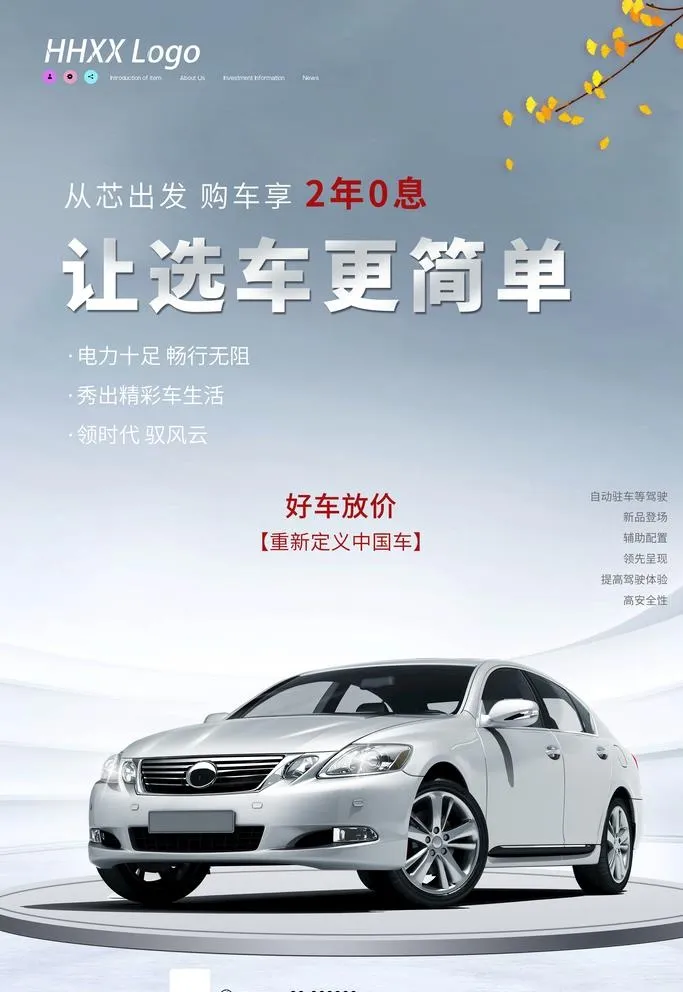 汽车图片(3543x5315)psd模版下载