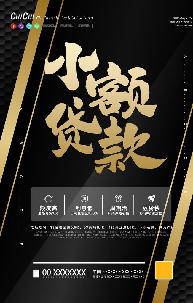 贷款图片(3543x5315)psd模版下载