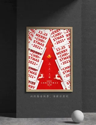 圣诞节海报图片