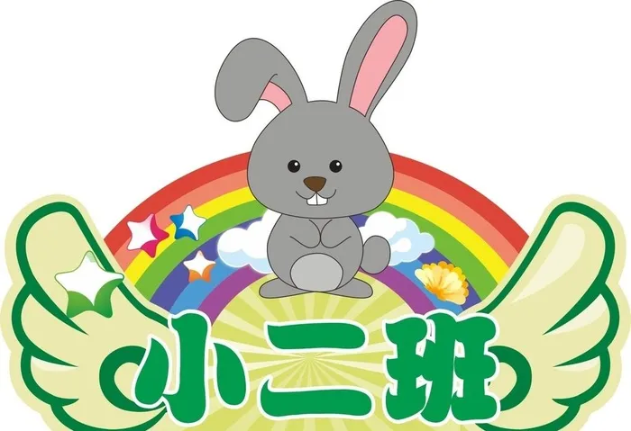 幼儿园手举牌 卡通手举牌 图片cdr矢量模版下载