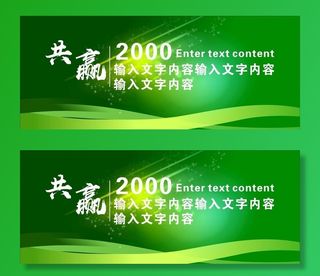 会议背景 会议主画面 主视觉图片