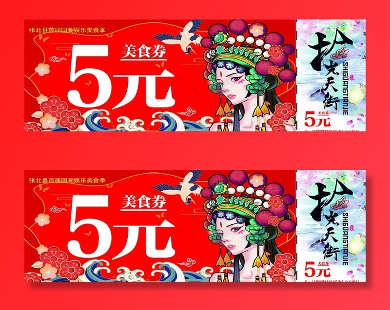 国潮图片(1772x638)